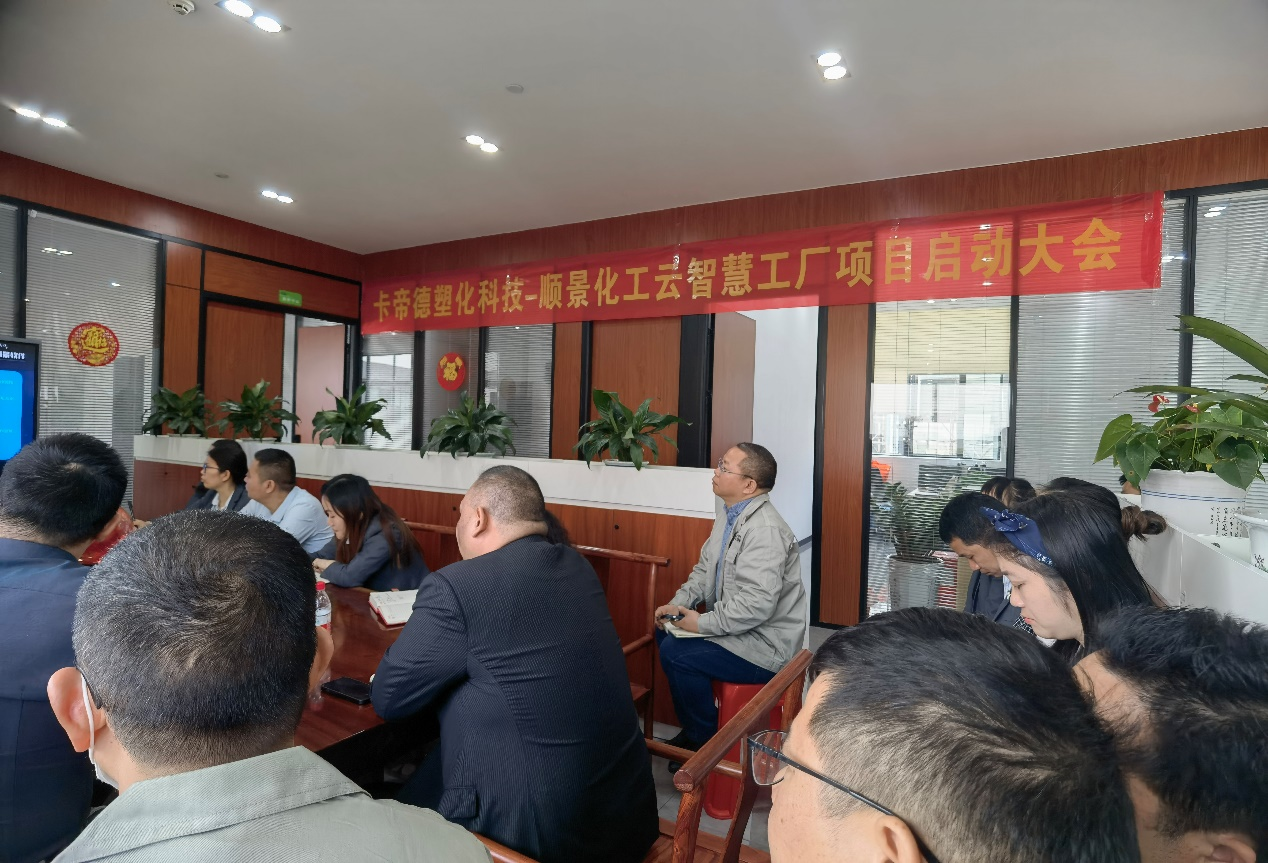 卡帝德x顺景软件 卡帝德x顺景软件